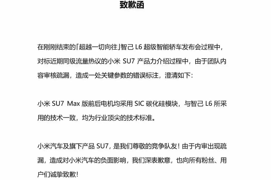 玩火自焚？智己汽车和刘涛的操作令人看不懂