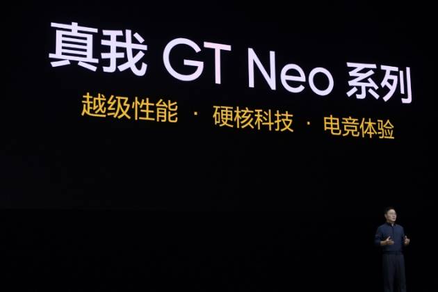 中端質(zhì)價(jià)比之王真我GT Neo6 SE正式發(fā)布