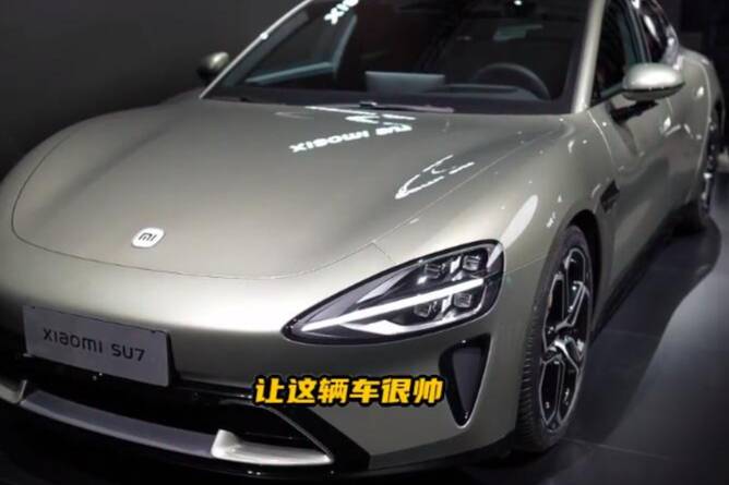 小米SU7顛覆傳統汽車觀的智能出行神器