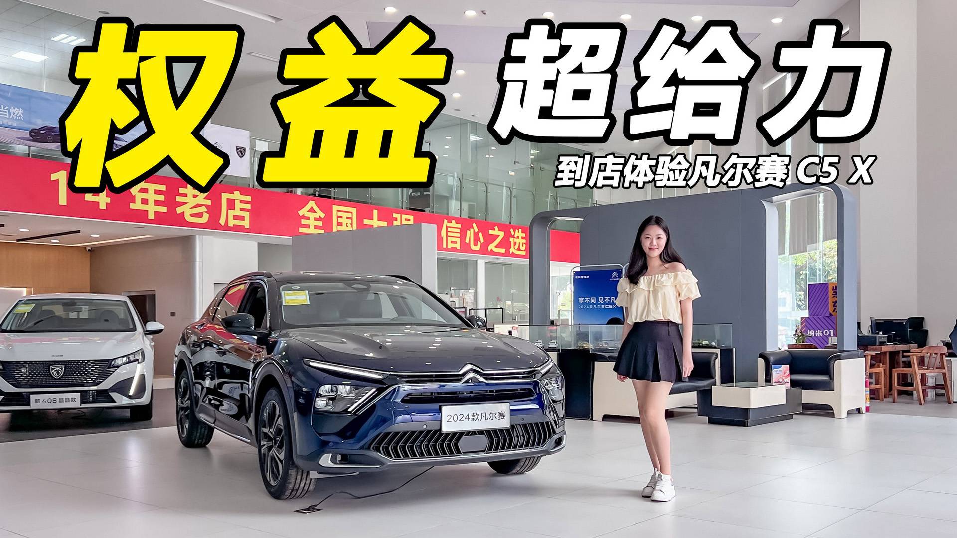合資中型車(chē)，1.6T+8AT油耗5L多！體驗(yàn)凡爾賽C5 X