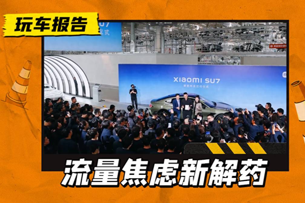 車企流量焦慮新解藥？CEO化身KOL，車圈大佬走向臺(tái)前