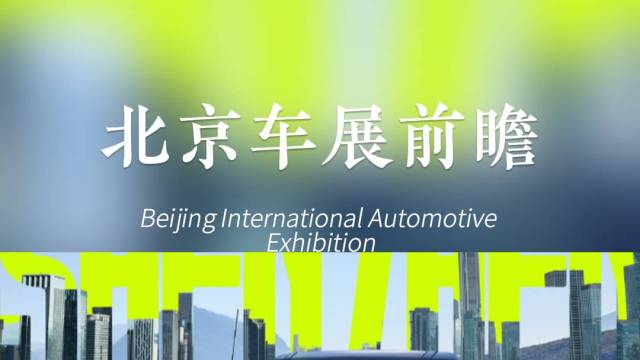 2024北京车展：很热很热的三款SUV