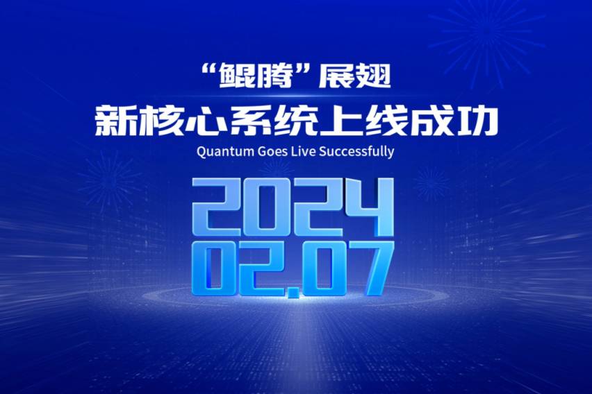 “新质生产力”如何赋能汽车金融？这家头部企业的答案很硬核！