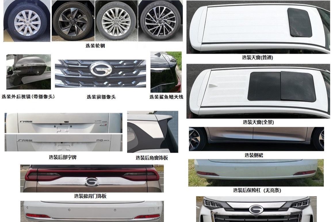 看一眼，就很上頭？新款廣汽傳祺M6MAX申報(bào)信息曝光