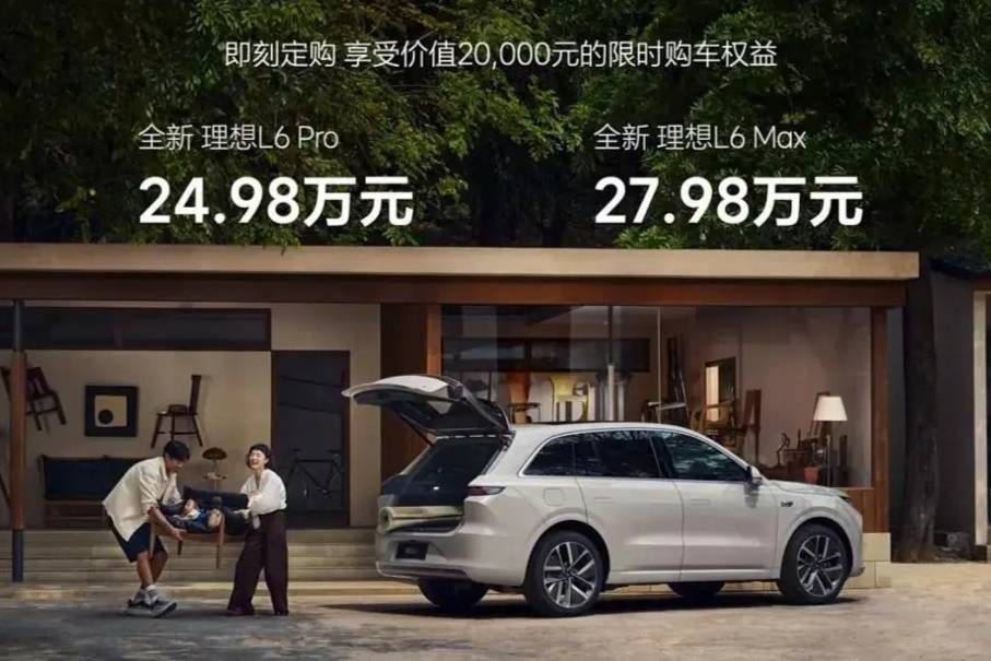 特斯拉Model Y價格新低,理想L6訂單超1萬臺