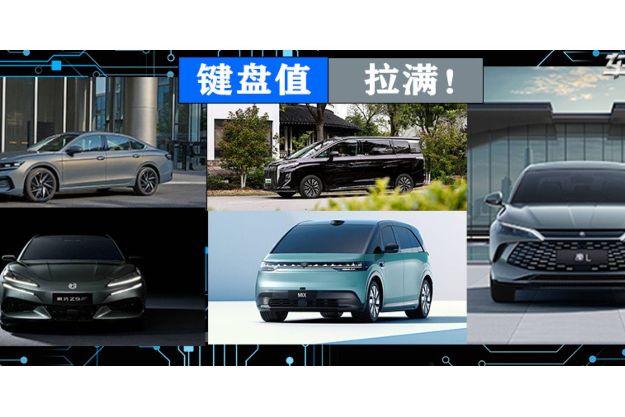 全新邁騰/極氪MIX/騰勢(shì)Z9 GT領(lǐng)銜2024北京車展