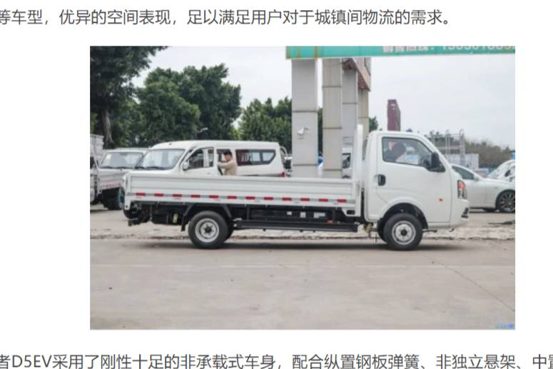 打破新能源車?yán)锍探箲]，跨越者D5EV帶來城鎮(zhèn)運(yùn)輸新選擇