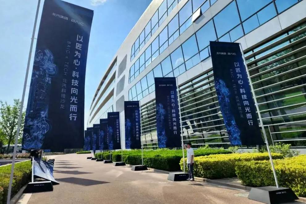 「人汽」在變與不變中，北汽愈發(fā)“外圓內(nèi)方”起來