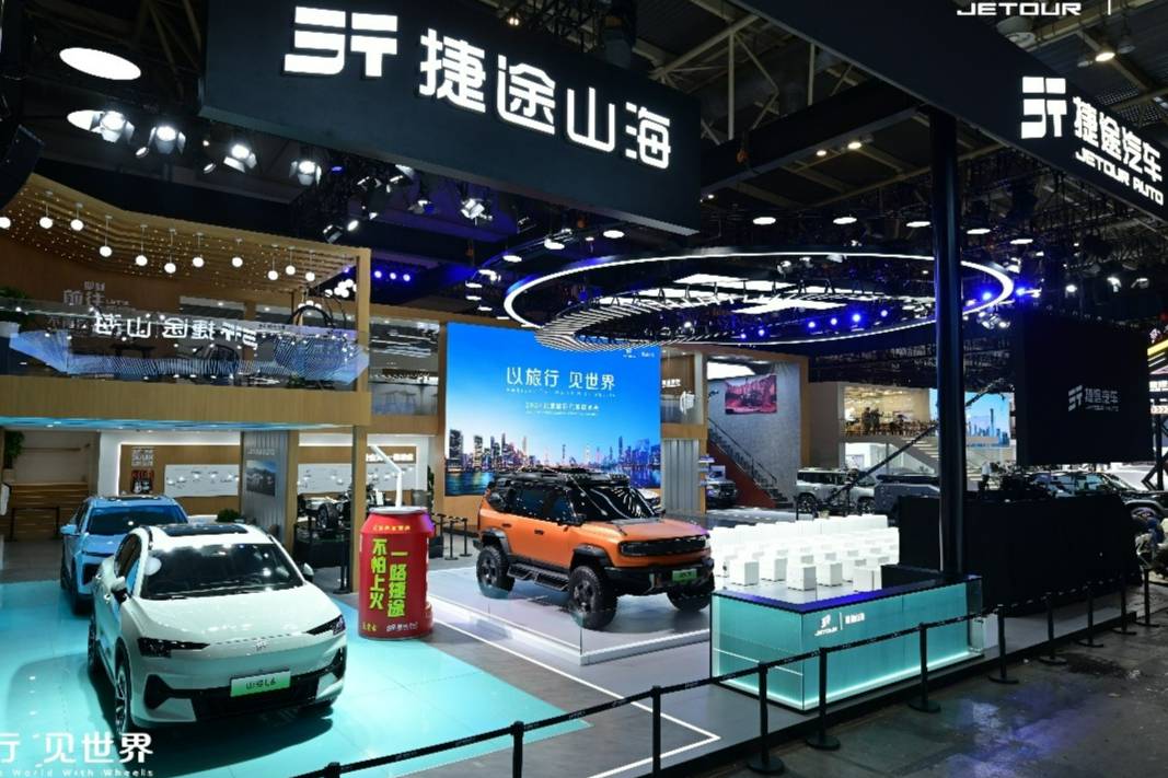 捷途汽車“五虎上將”領(lǐng)銜全明星矩陣“混”動(dòng)北京車展