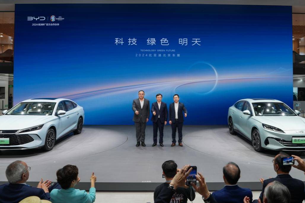 比亚迪海洋网三款新车亮相北京车展