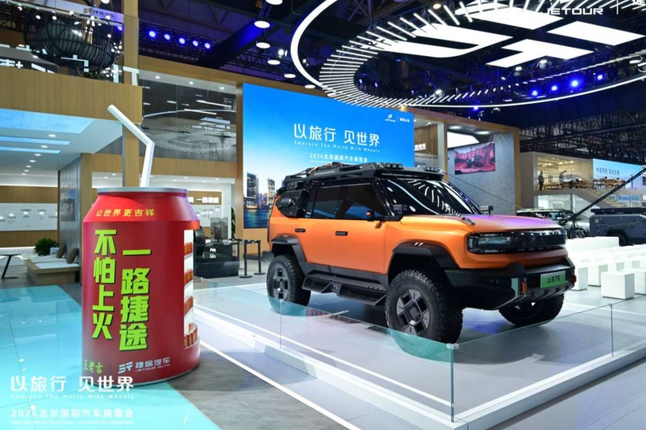 正式官宣 王老吉攜手捷途汽車打造全新跨界合作方式