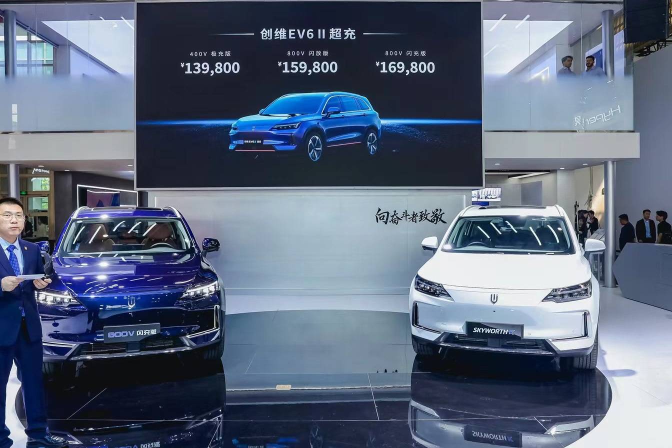 開啟移動補能新時代 創(chuàng)維汽車超充車型亮相2024北京車展