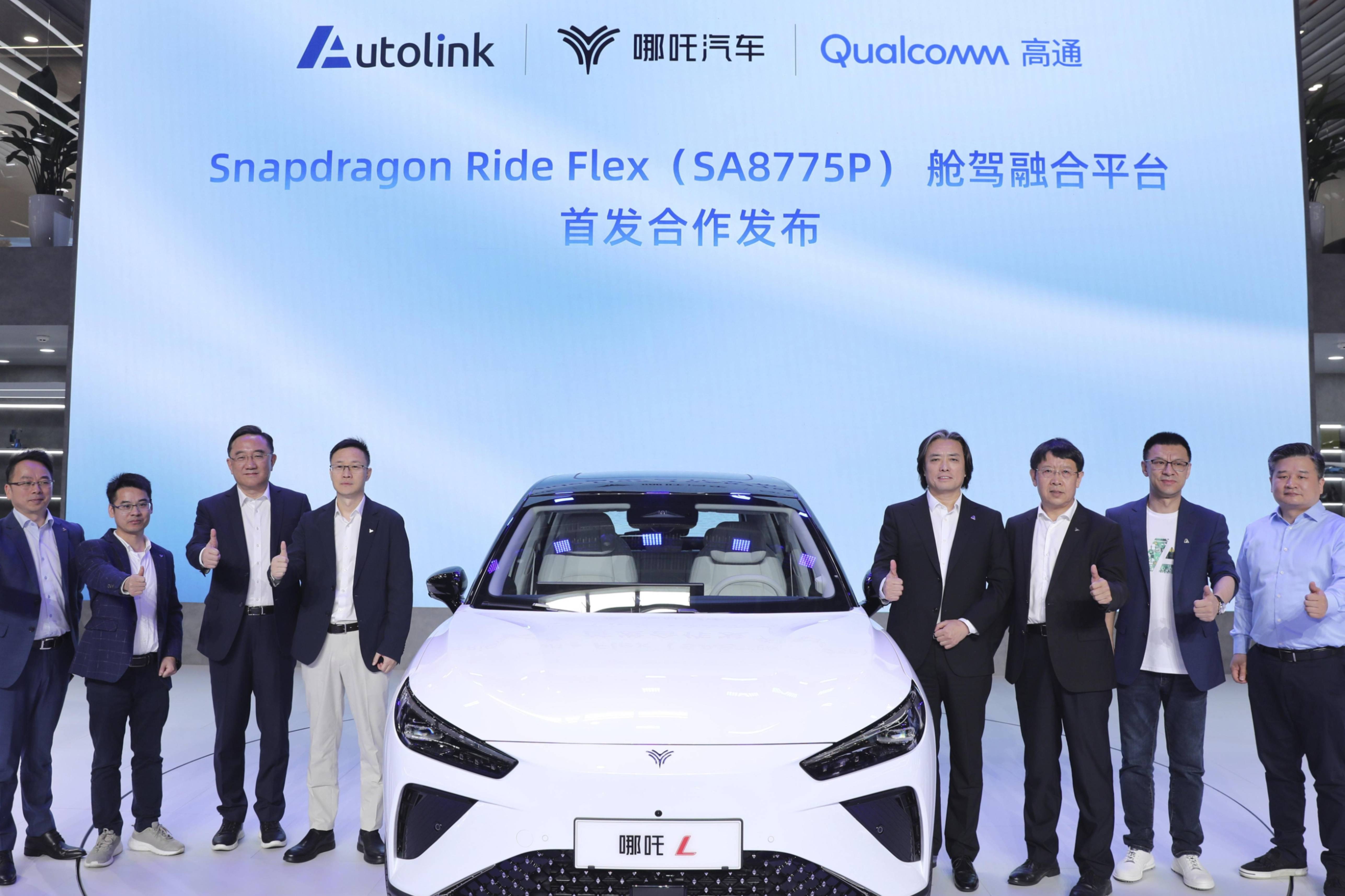 哪吒汽車北京車展“亮大招” 開啟AI大模型定義汽車新時代