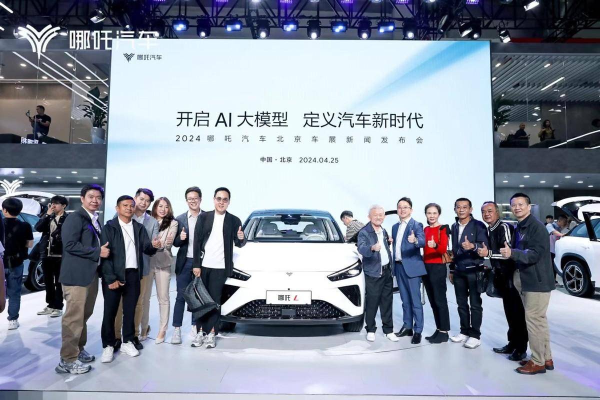 哪吒汽車北京車展“亮大招”,開啟AI大模型定義汽車新時代