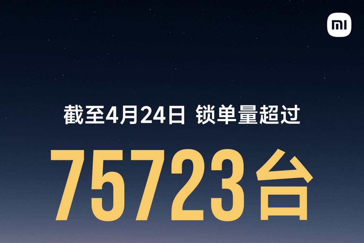 小米汽車亮相2024北京車展：雷軍公布2024全年OTA