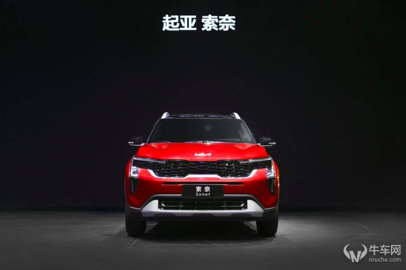2024北京車展：起亞入門(mén)級(jí)SUV索奈正式上市