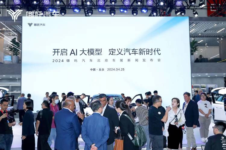 哪吒汽車北京車展“亮大招”，開啟AI大模型定義汽車新時代