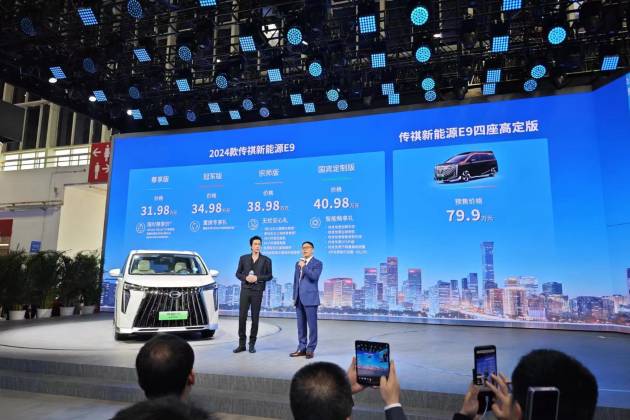 北京車展傳祺新能源發布EV+方案 2024款E9上市