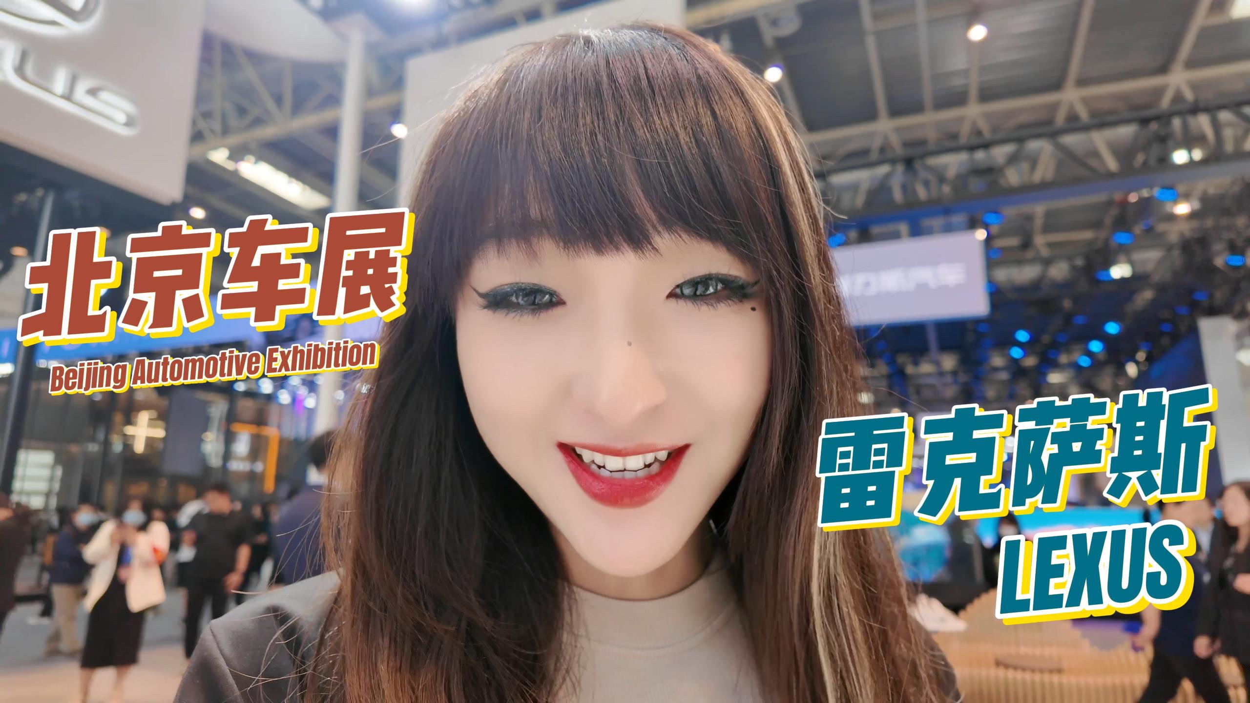 車(chē)展｜迷住珊珊 雷克薩斯LF-ZL概念車(chē)亮相