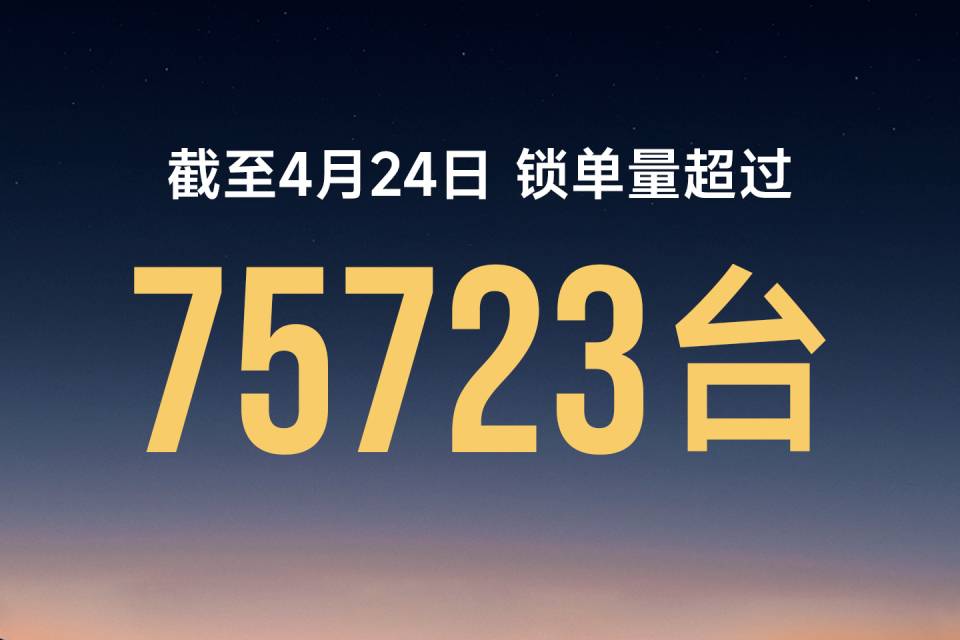 小米汽车亮相2024北京车展 雷军现场晒成绩单