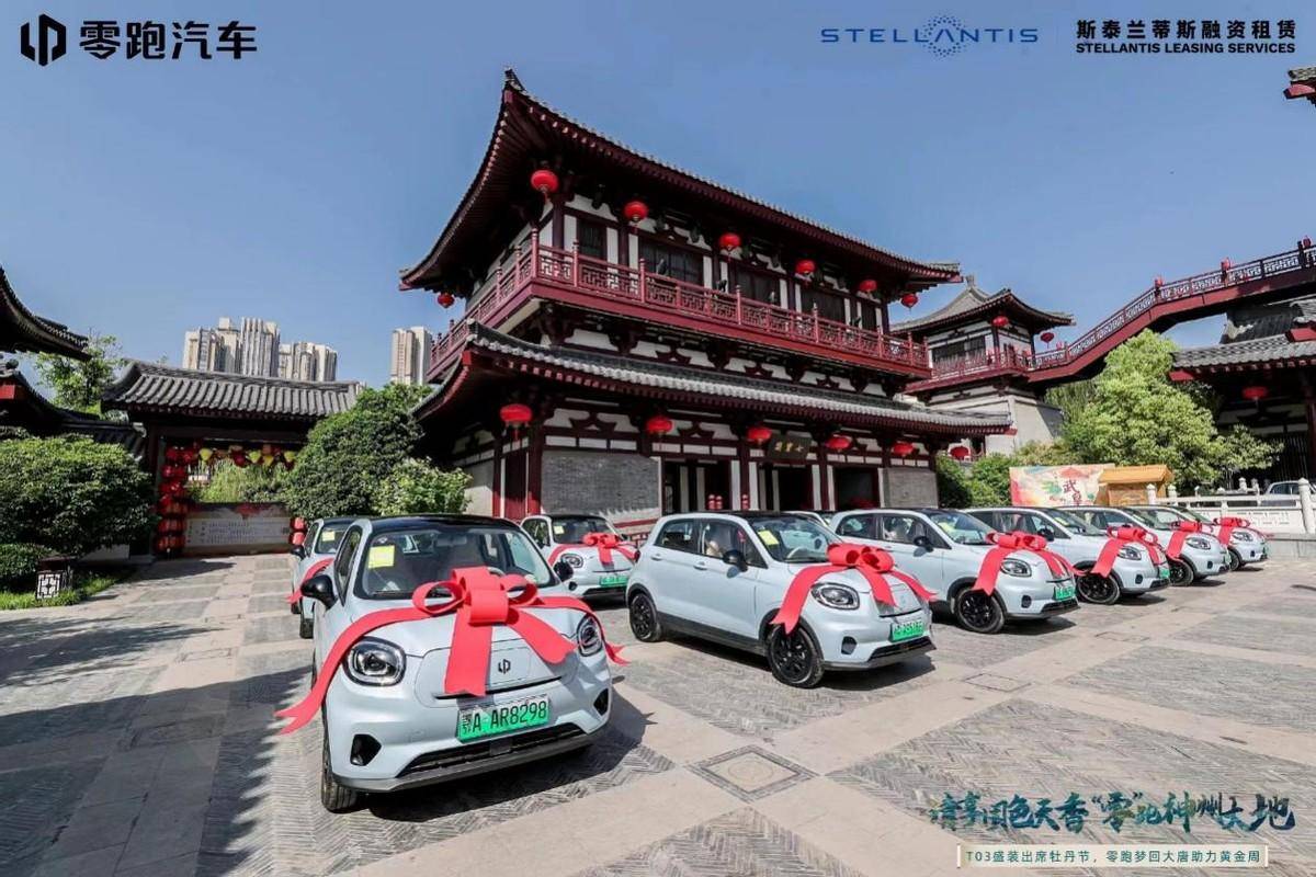 零跑汽車攜手古都洛陽(yáng)，共啟旅游租賃市場(chǎng)新篇章