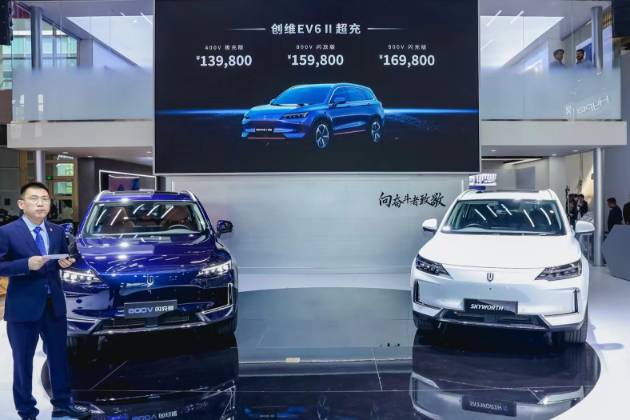 開啟移動補能新時代 創(chuàng)維汽車超充車型亮相2024北京車展