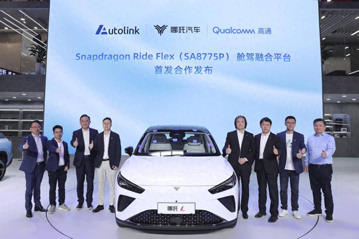 哪吒汽車北京車展“亮大招”，開啟AI大模型定義汽車新時代