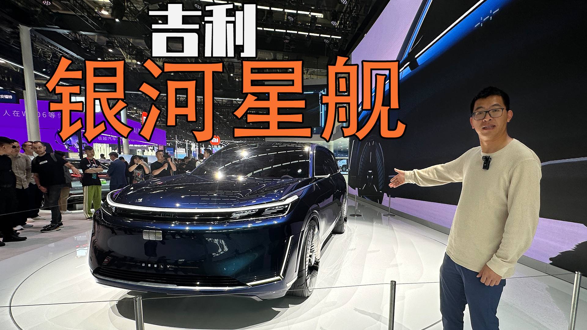 靜態(tài)體驗吉利銀河星艦，正面硬剛理想L9和問界M9