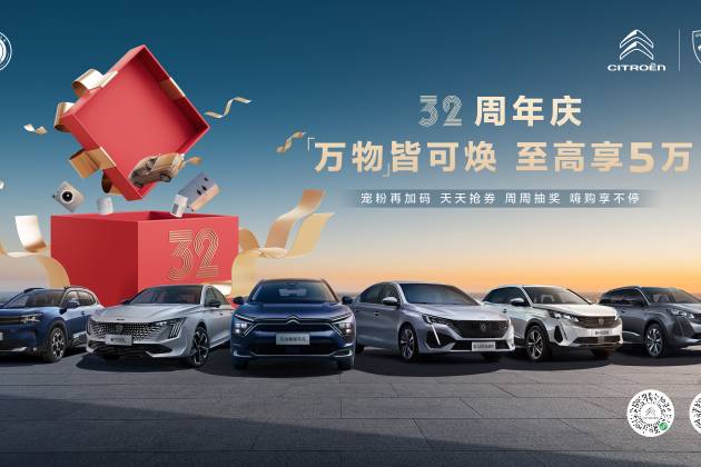 北京車展最熱場外事件！ 這家車企「萬物」皆可煥 至高享5萬