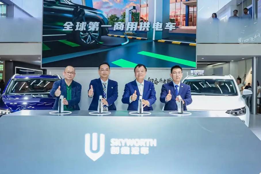 開啟移動補能新時代 創(chuàng)維汽車超充車型亮相2024北京車展