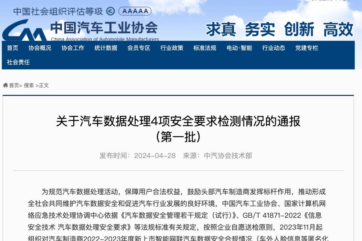 特斯拉通过国家汽车数据安全4项全部要求，各地陆续解除禁停禁行