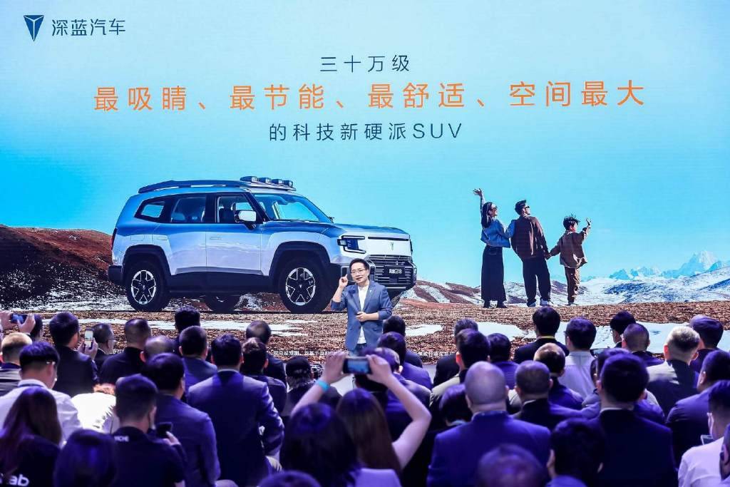 2024北京车展深蓝汽车发布会，重磅推出两款黑金骑士版车型！