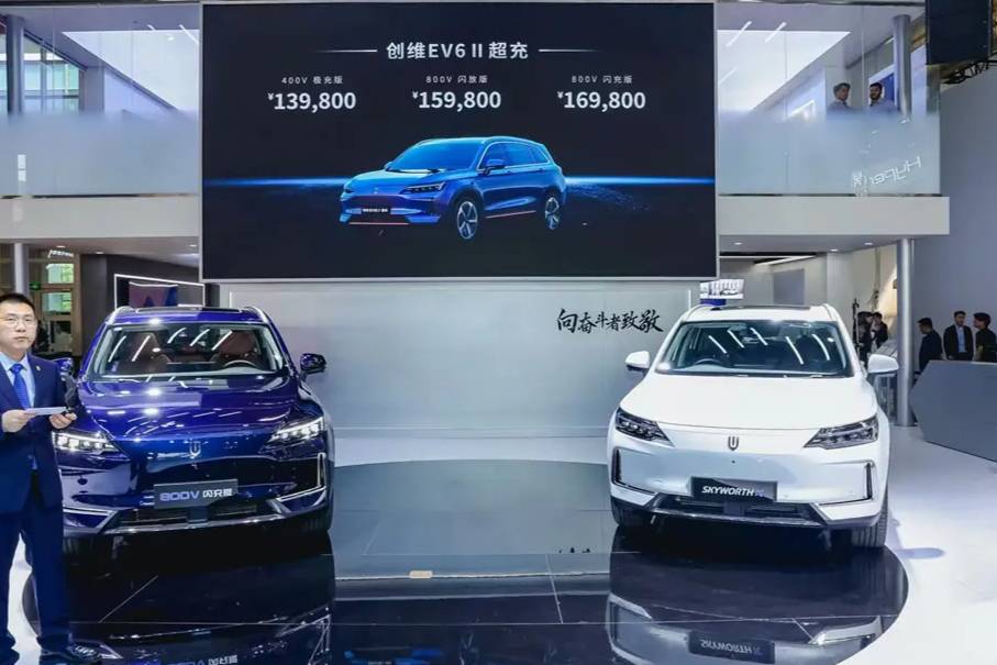 開啟移動補能新時代 創維汽車超充車型亮相2024北京車展