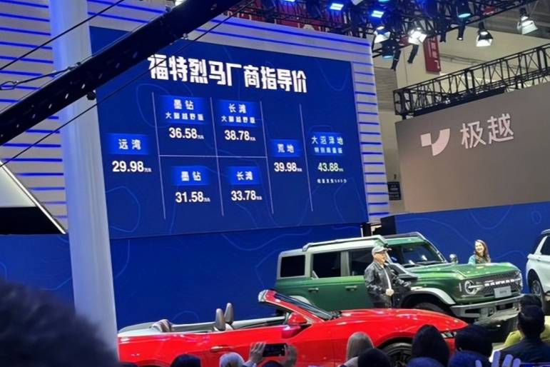 江铃福特烈马于北京车展上市！共7款车型，限量发售500台