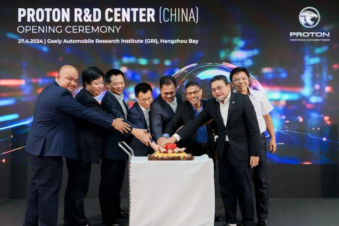 中马汽车创新互动 宝腾汽车海外首个研究院落户杭州湾