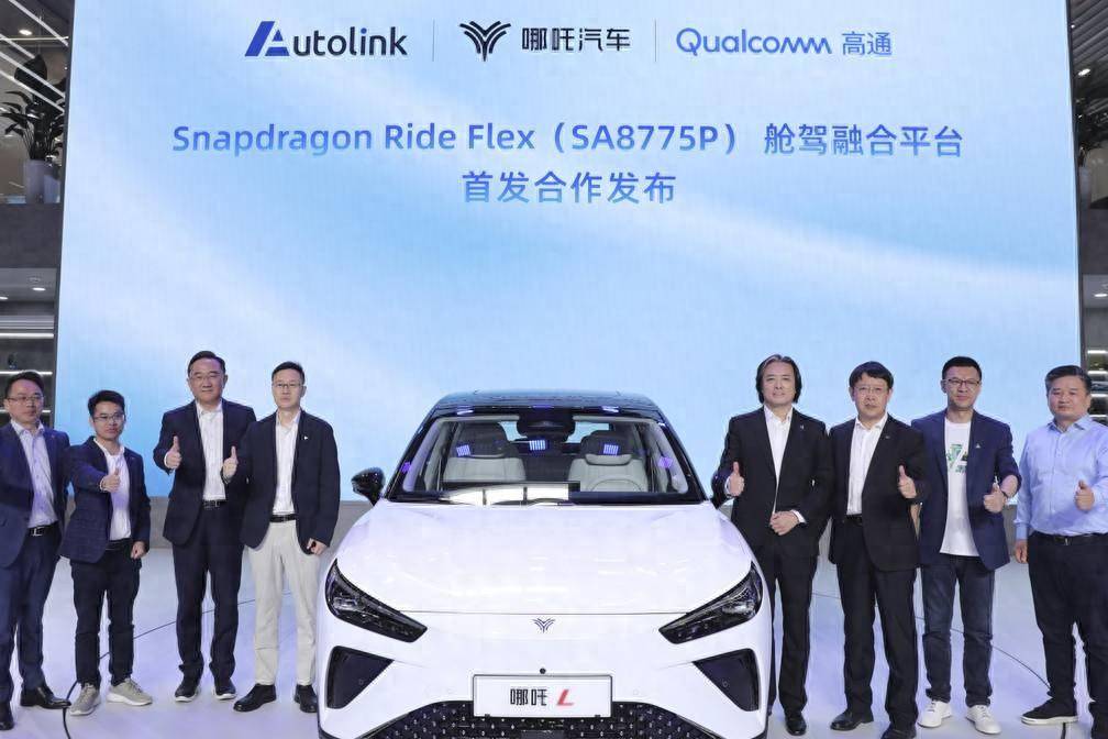 哪吒汽車北京車展“亮大招”，開啟AI大模型定義汽車新時代