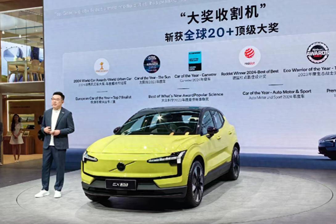 预售价21万元起！沃尔沃EX30在北京车展开启预售