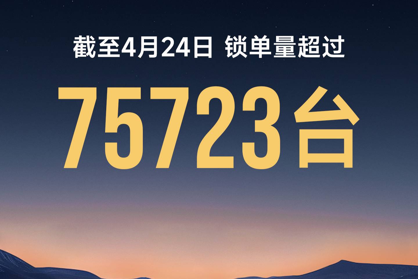 小米汽车亮相2024北京车展，雷军现场开启全球招聘