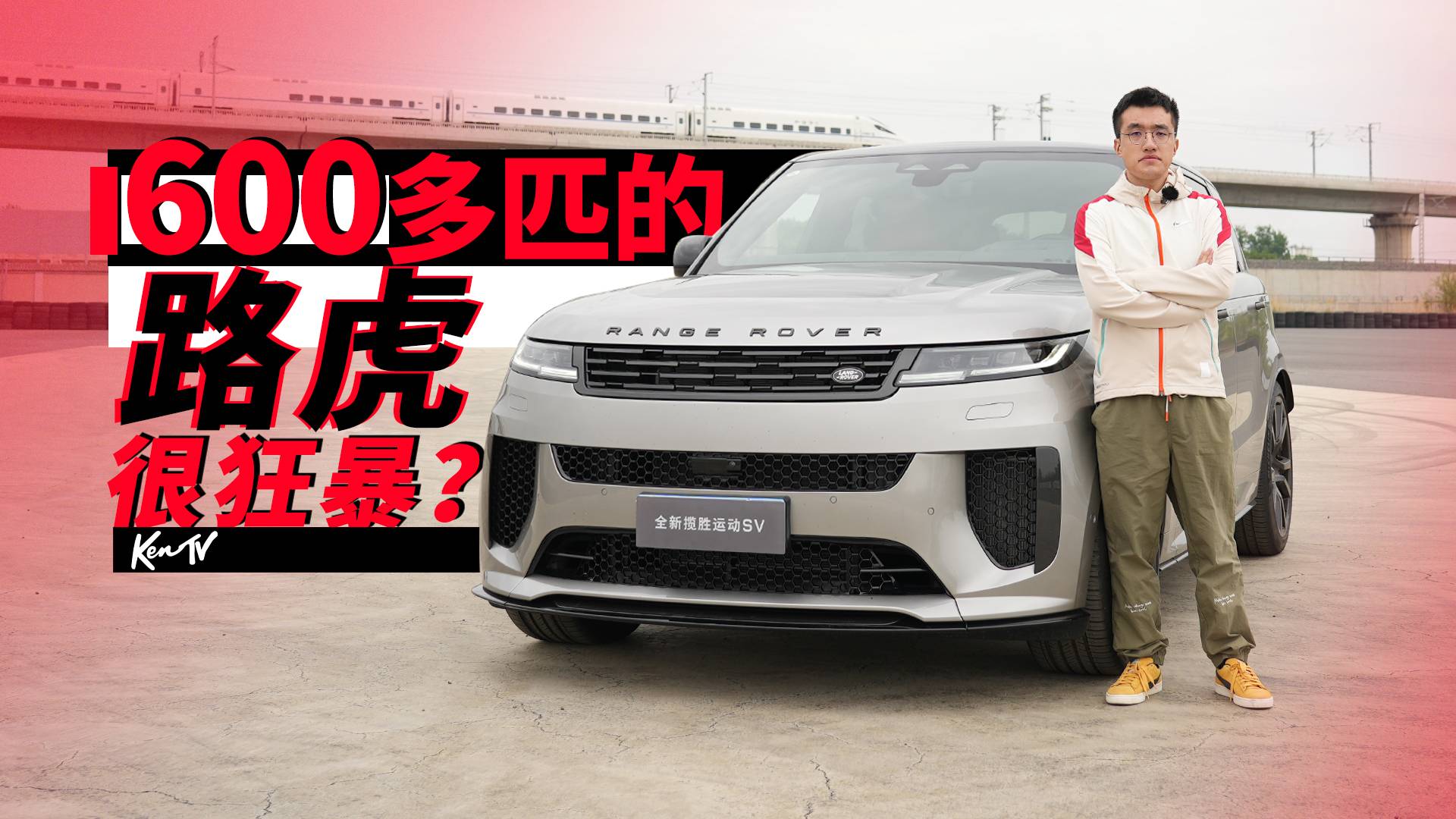 有了635馬力V8和碳陶剎車，攬勝運(yùn)動(dòng)版SV就真的夠運(yùn)動(dòng)？