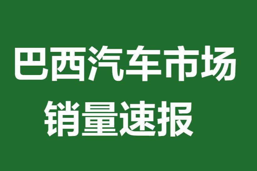 4月份比亚迪增长了46倍；长城增长了24倍；奇瑞增长了3倍