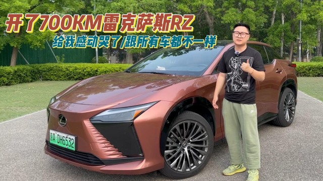 雷克萨斯RZ450e少数人的高性价比好车