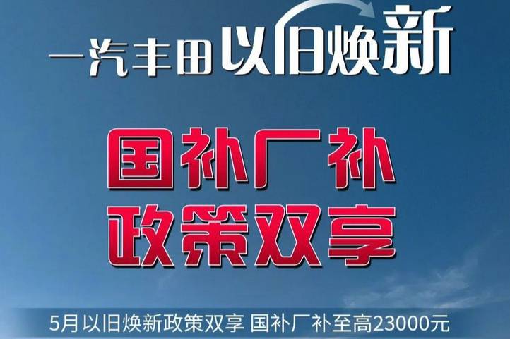 购车国补厂补至高4.4万元补贴怎么拿？看这一篇就够了