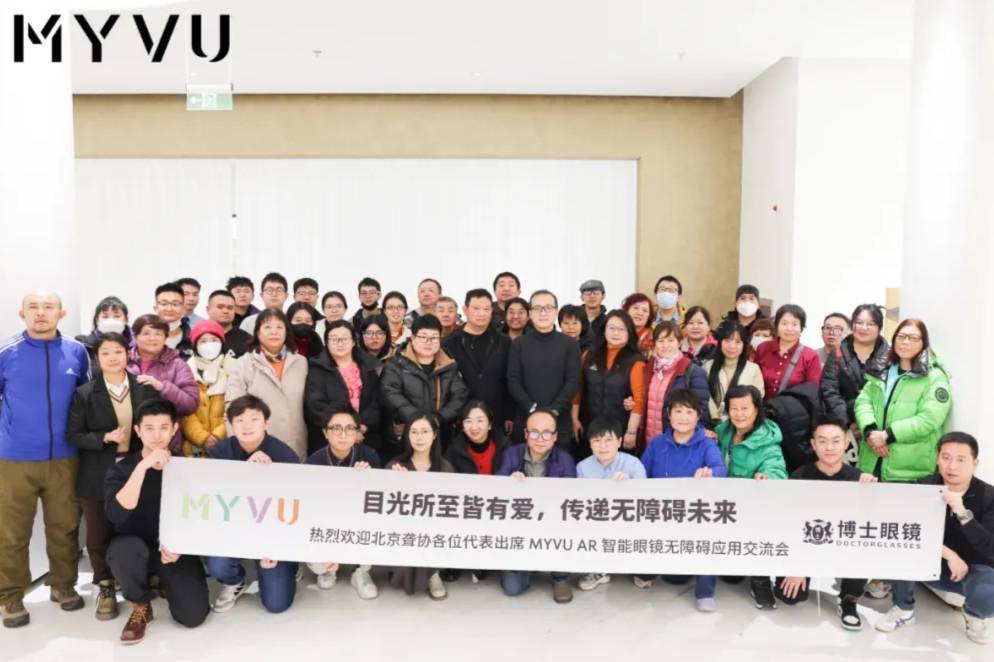 愛心匯聚，MYVU AR智能眼鏡為聽障人群打造全新的感知世界