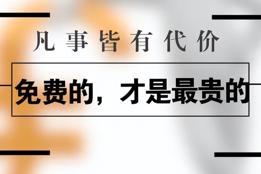 WPS被指套娃式收費(fèi)！我快用不起免費(fèi)的中國(guó)互聯(lián)網(wǎng)了…… 