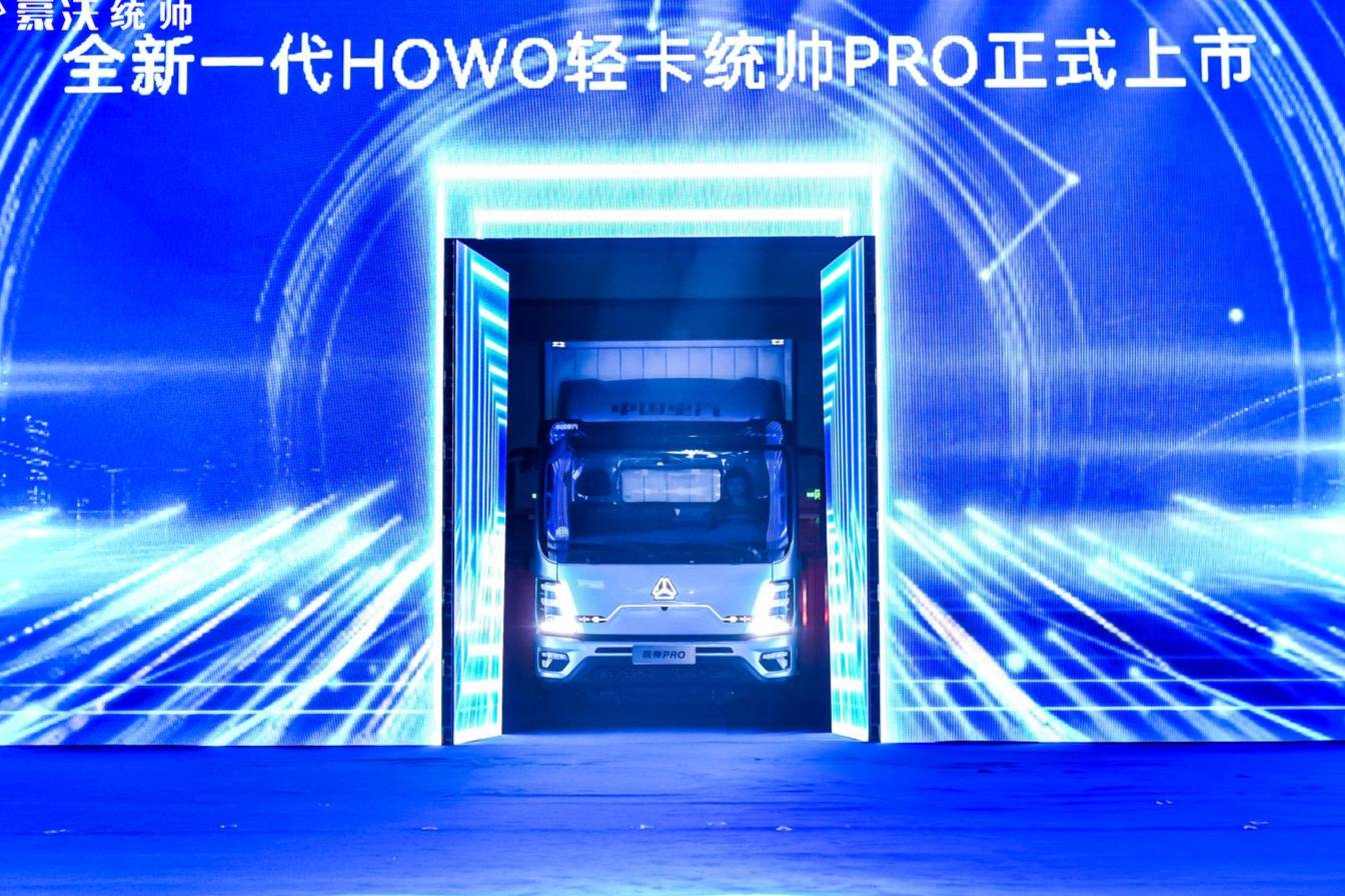 歐洲品質(zhì) 樂享世界｜全新一代HOWO輕卡統(tǒng)帥PRO矚目上市