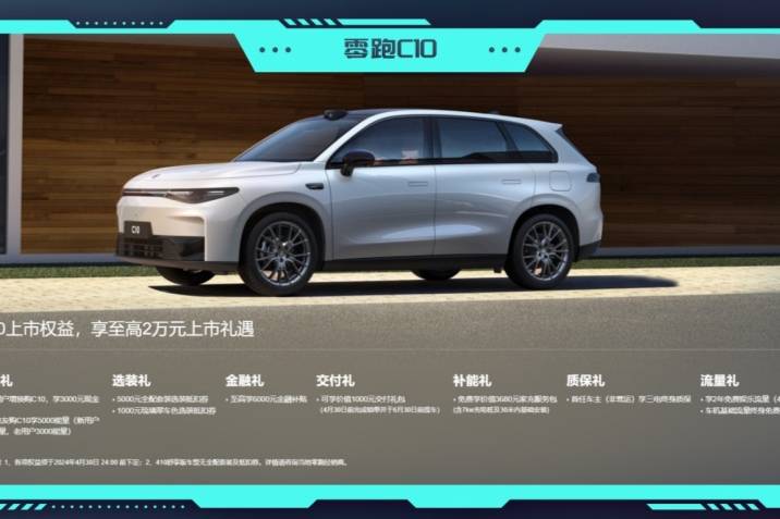 零跑C10、理想L7和银河L7，谁才是“年轻人更理想的家”？