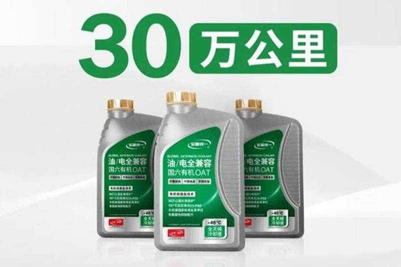 統(tǒng)一OAT全有機冷卻液，一款環(huán)保、可靠的冷卻液產(chǎn)品