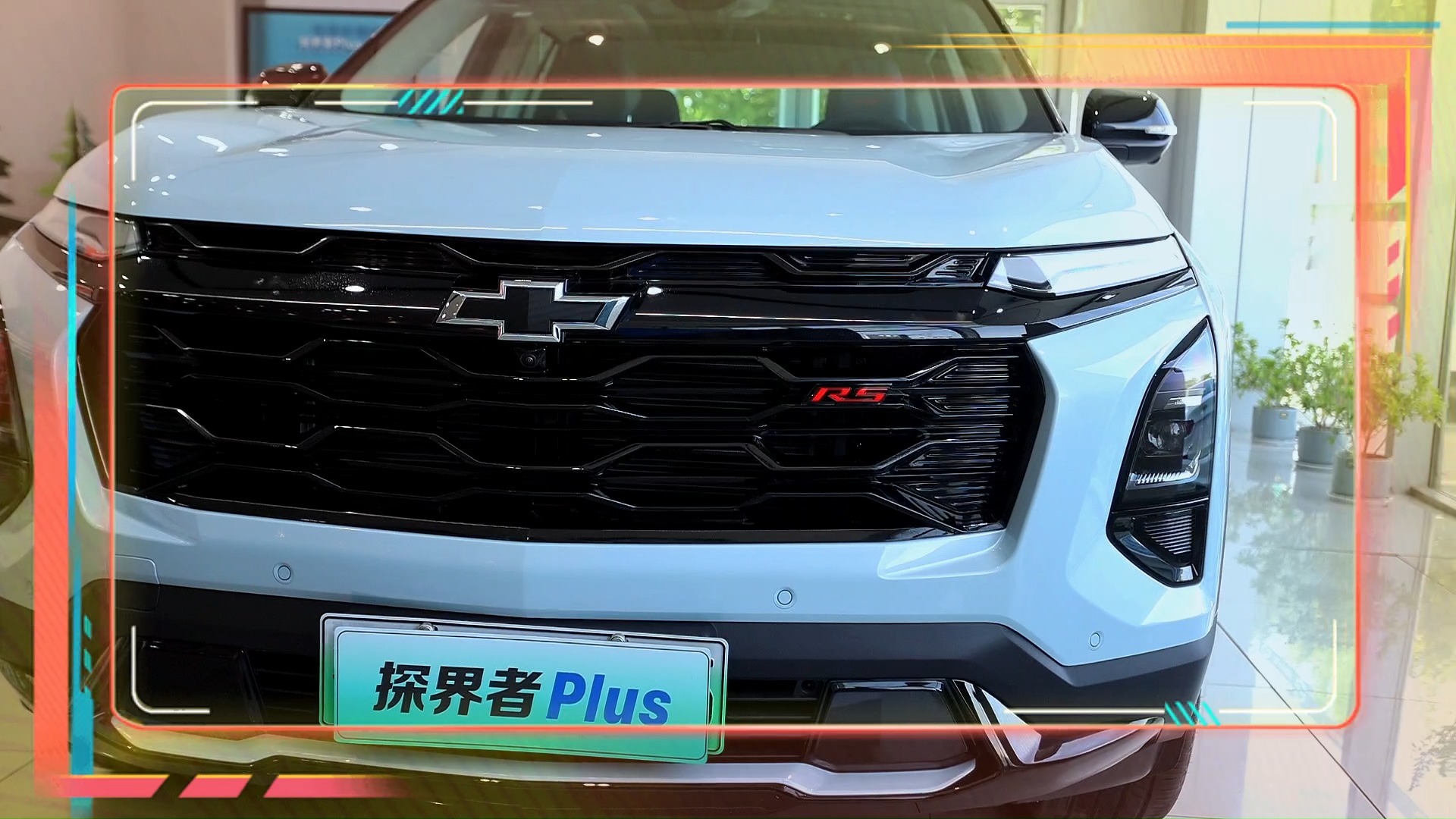 15-20萬最值得選插混SUV，雪佛蘭探界者Plus不簡單