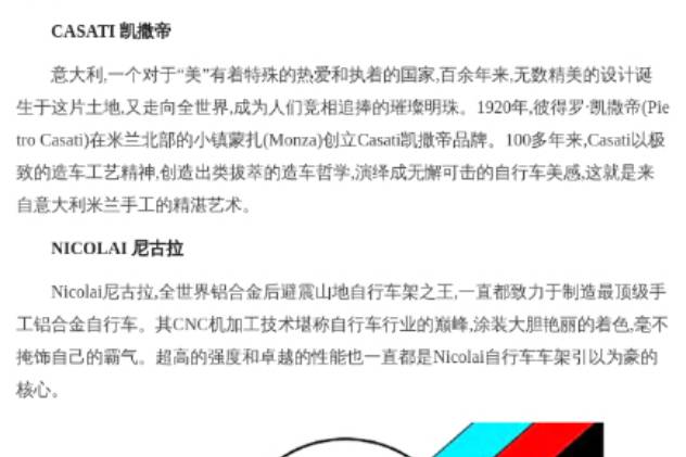 世界十大顶级公路自行车品牌福伦王土拨鼠十大口碑最好的自行车