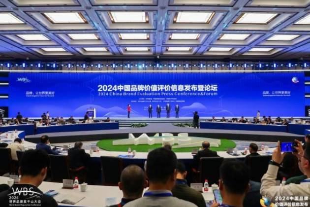 中國品牌價值評價信息發(fā)布 比亞迪位列汽車及配件領(lǐng)域第一